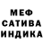Меф мука Milka Chu