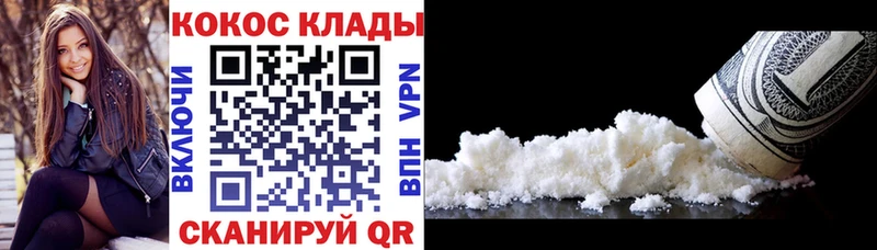 COCAIN 99%  наркошоп  Нурлат 