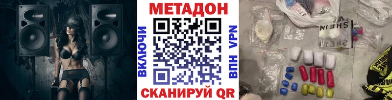 Метадон мёд Нурлат