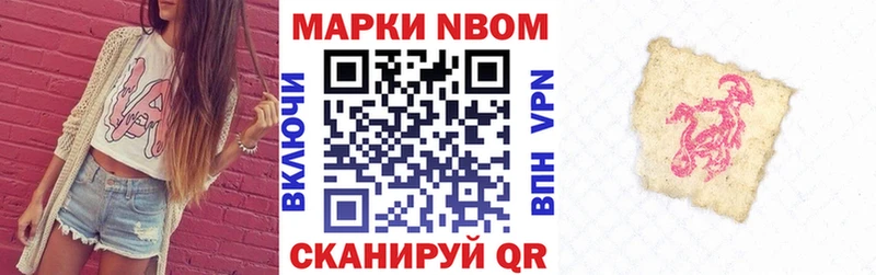 Наркотические марки 1,8мг Нурлат