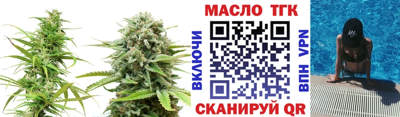 ТГК вейп с тгк Нурлат